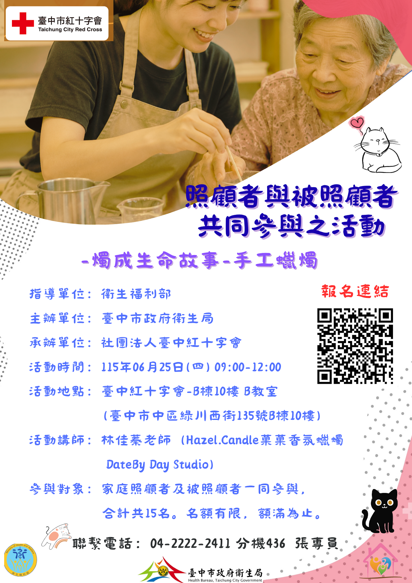 燭成生命故事-手工蠟燭