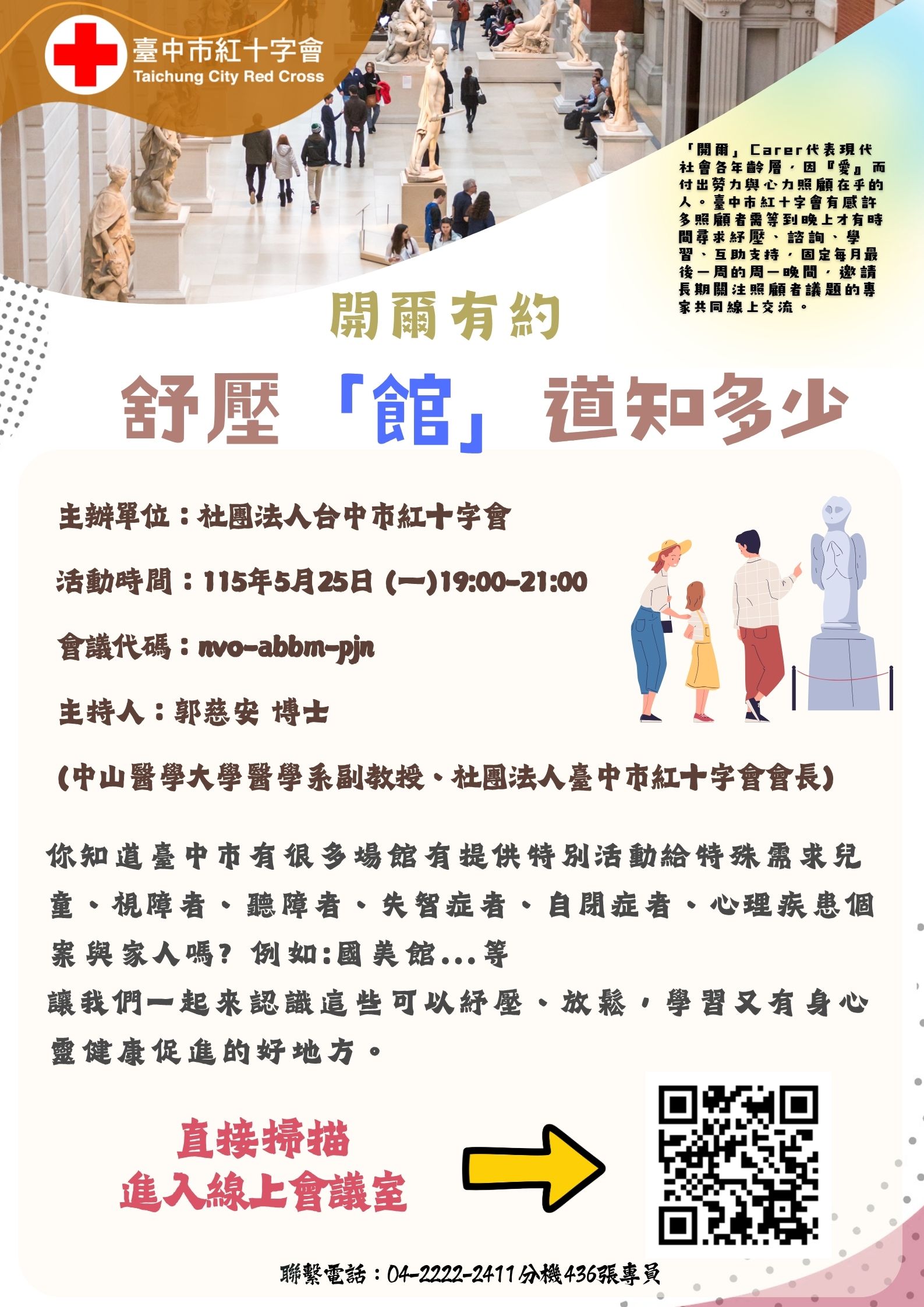 開爾有約-紓壓「館」道知多少
